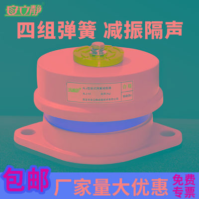 ALJ 01座式阻尼弹簧减震器落地风机水泵空调外机空气能主机减振垫