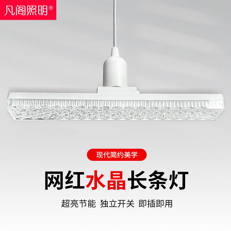 led水晶长条灯超亮节能灯e27螺口灯泡家用吊灯创意照明灯一字灯条