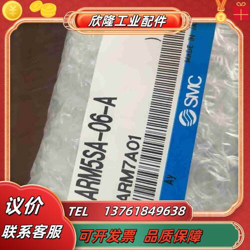 SMC原装 ARM5SA－06－A四个议价
