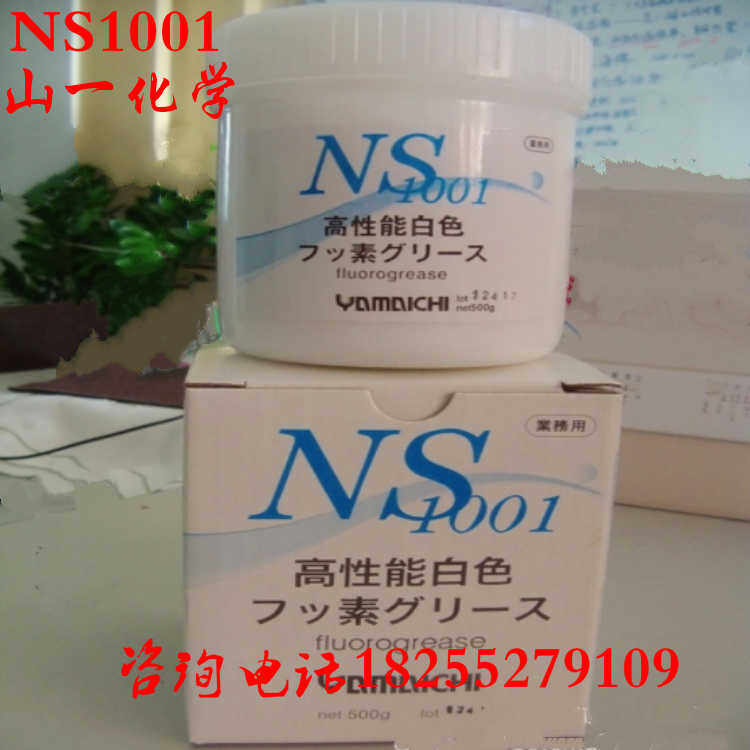 模具高温白油山一化学NS1001润滑脂塑胶模具耐高温白油顶针保养油