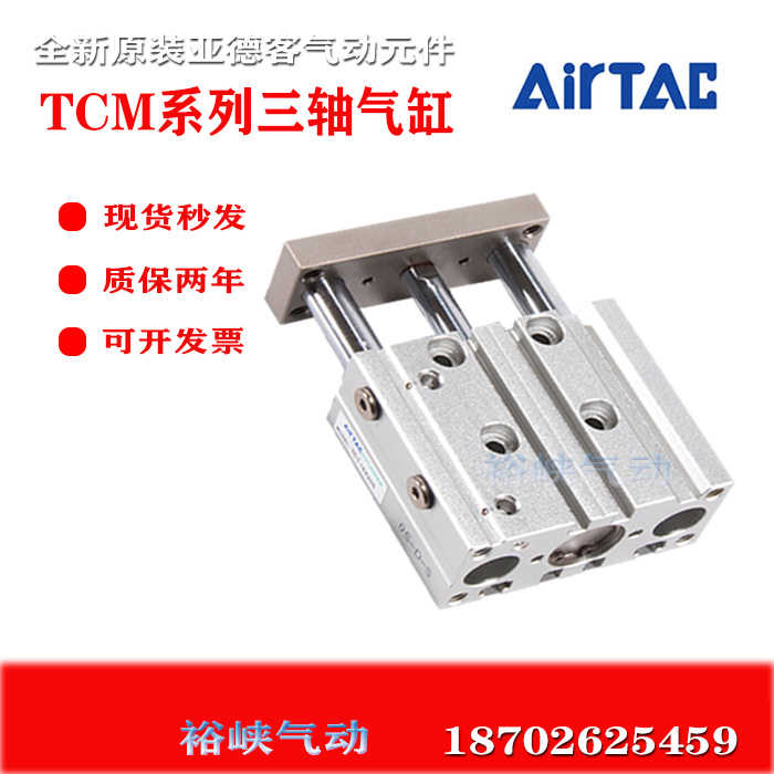 亚德客原装TCM TCL32X 40X 25S 30S 40S 50S 60S 70S 75S 80S 90S