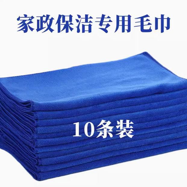 抹布家务清洁超吸水不掉毛保洁专用擦地小毛巾幼儿园家用擦车发廊