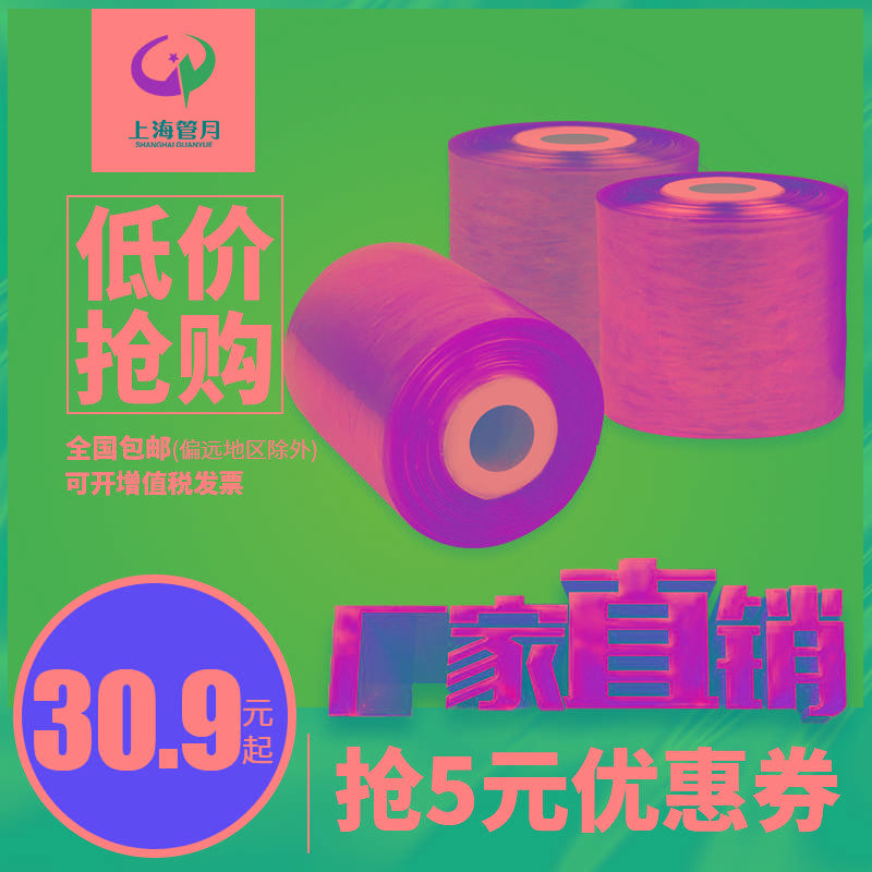 管月pvc缠绕膜拉伸膜包装工业打包膜嫁接膜自粘电线塑料透明薄膜