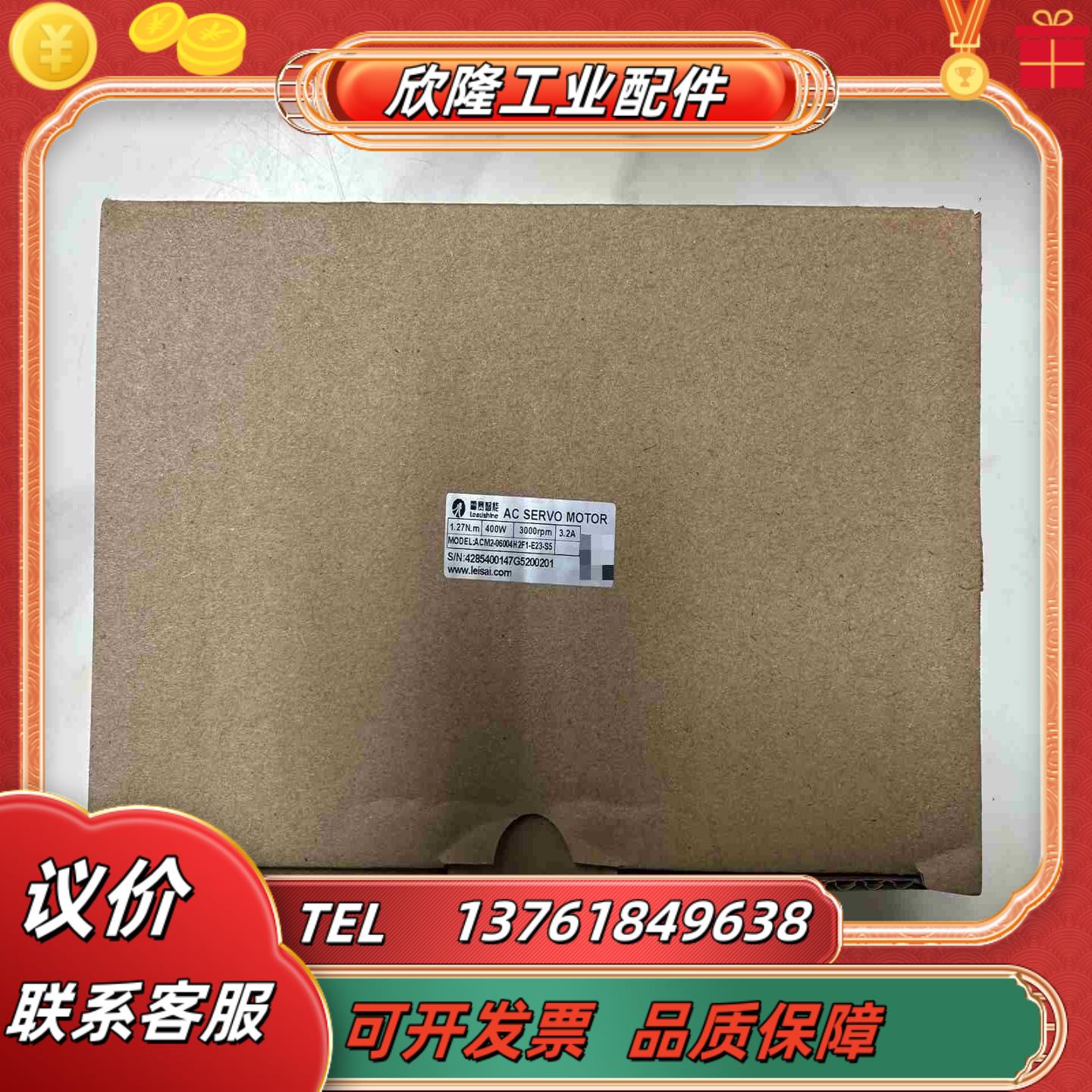 雷赛智能L7RS-400 伺服驱动器 电机 ACM2-06议价