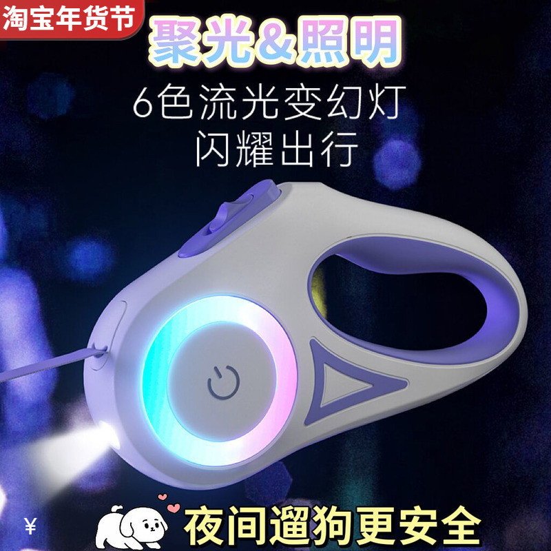 狗狗牵引绳自动可伸缩中小型犬项圈带灯遛狗绳狗链防爆冲宠物用