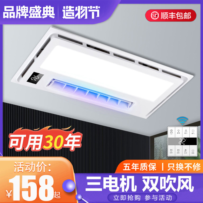 300*600厨房凉霸照明二合一嵌入式集成吊顶换气灯风扇一体制冷霸