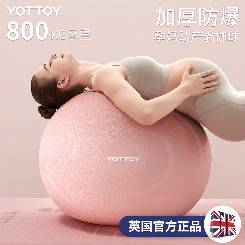 孕妇瑜伽球助产专用健身球加厚防爆助产减肥训练健身分娩大球正