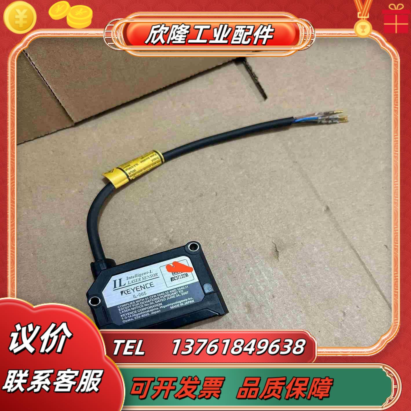 基恩士IL-065原装正品传感器95新功能正常实物议价