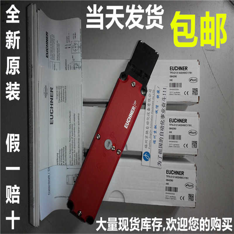 TP4-537A024M全新原装R安全开关 TP3-4121K024M原装~议价