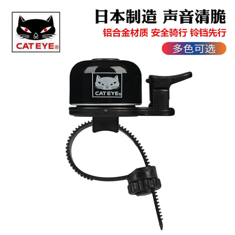 EYE/猫眼 自行车铃铛山地车公路车超响复古铃铛折叠车死飞喇叭