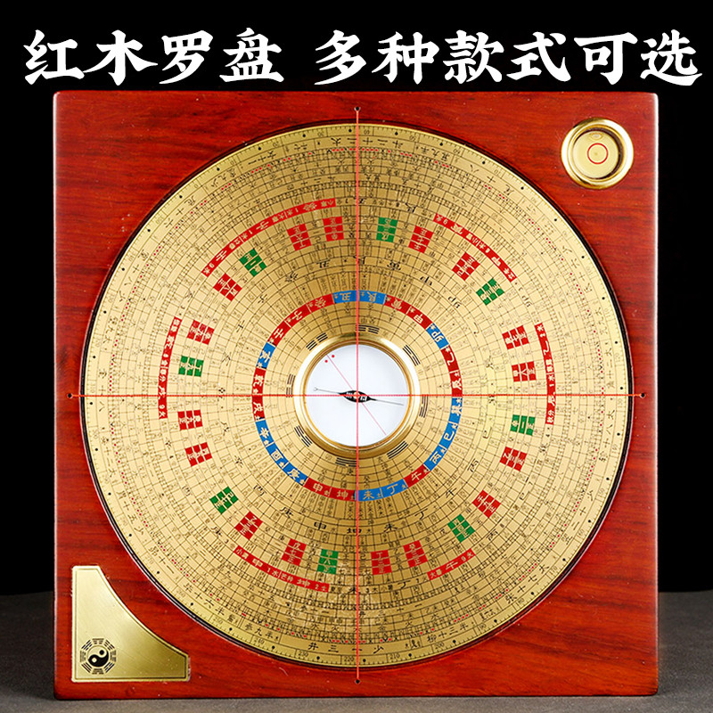 罗盘高精度专业红木纯黄铜8寸5寸八卦盘三元三合综合随身携带摆件