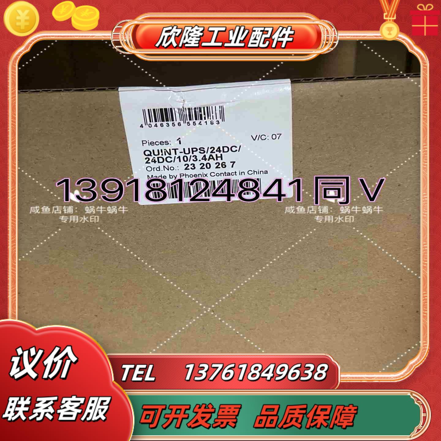QUINT-UPS 24DC 24DC1034AH议价