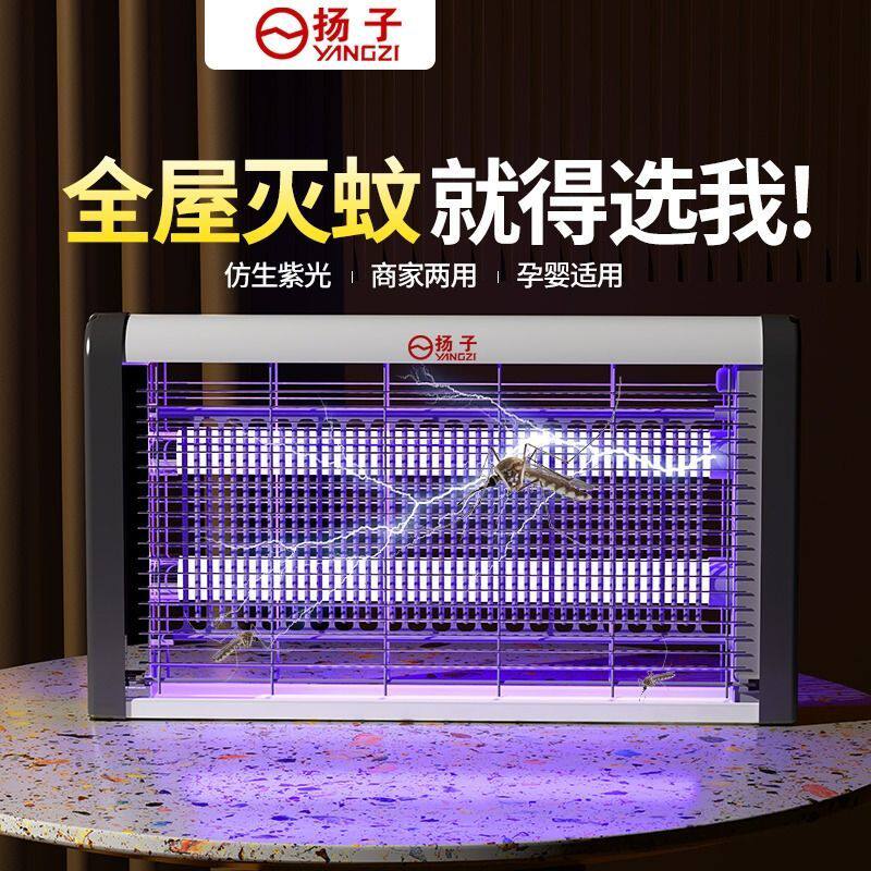 灭蚊灯灭蝇灯苍蝇捕捉器室内家用餐厅饭店驱蚊神器电蚊子蚊蝇