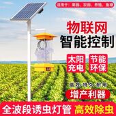 电击式 杀虫神器果园农园大面积驱蚊无公害 太阳能户外灭蚊灯电源式