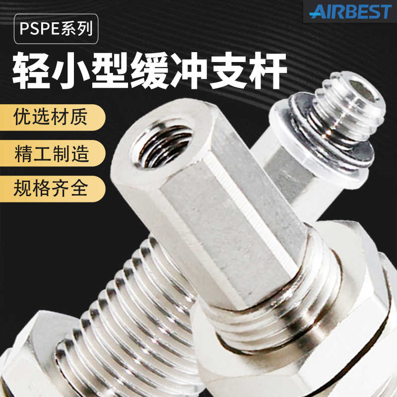 KE/KI5/PSPE-I10/20/30/50-M5M/F-M10真空吸盘连接缓冲支杆金具