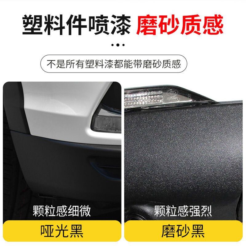 汽车保险杠塑料修复哑光黑色补漆翻新划痕轮眉补漆笔磨砂黑自喷漆