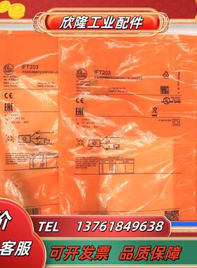 IFMIFW204 IFT245 IFW200接近开关传感器【】议价