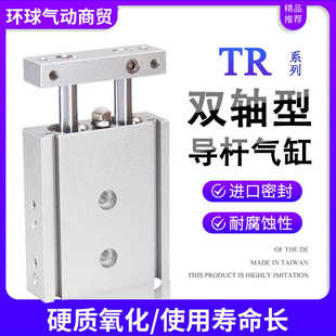 气动小型双轴双杆气缸TR6X10X16X20X25X32X15X40X75X100X125X200S