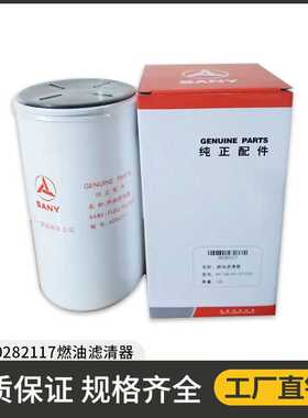 三一135C10 245 265 365挖掘机 柴油滤芯 编码60282117燃油滤清器