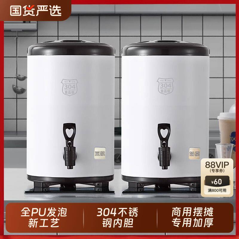 奶茶桶304不锈钢用豆浆桶柠檬茶桶大容量出摊冷饮奶茶店保温桶