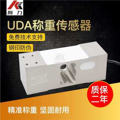 柯力正品UDA台秤称重传感器箱式传感器300500800公斤电子秤传