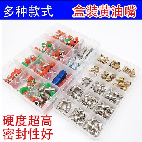 黄油嘴黄油枪注油嘴套盒白钢套盒纯铜凹槽黄油嘴套盒农机配件