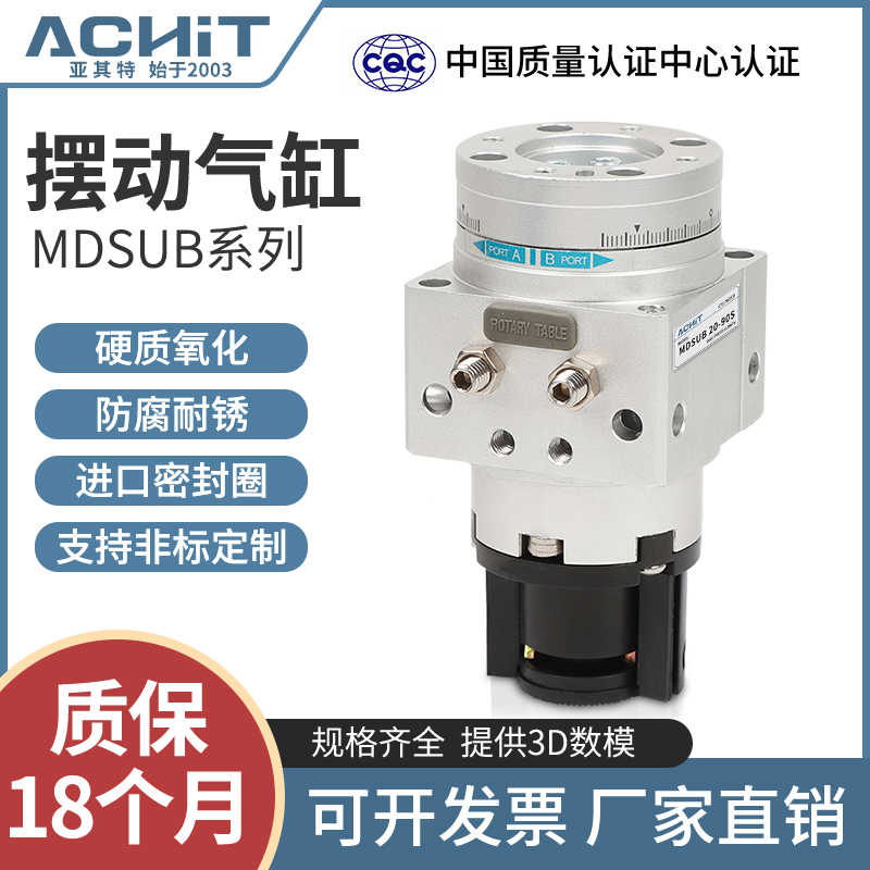 SMC型MSUB MDSUB 1/3/7/20-90S-90D-180S-180D-R73旋转气缸摆台