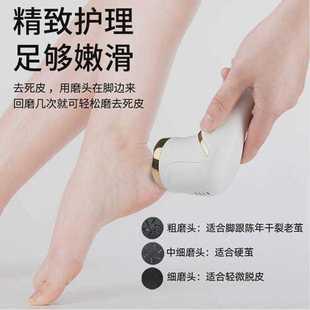 米奢电动磨脚器刮脚后跟去死皮神器脚底老茧子去除修脚家用足部