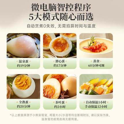 小熊温泉蛋机煮蛋器电蒸锅家用预约定时上蒸下煮多功能早餐神器