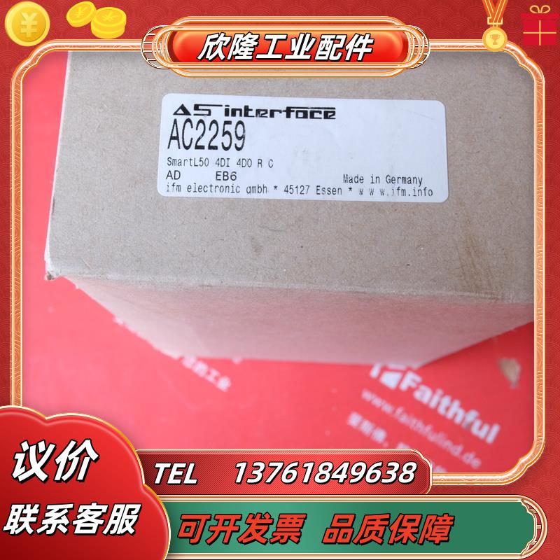 I AC2259 易福门全新AS-从站模块  SartL50 4DI 4DO R C议价