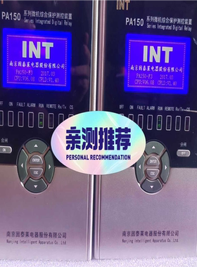 (背呗机械)南京因泰莱PA150F3变压器保护测控装置