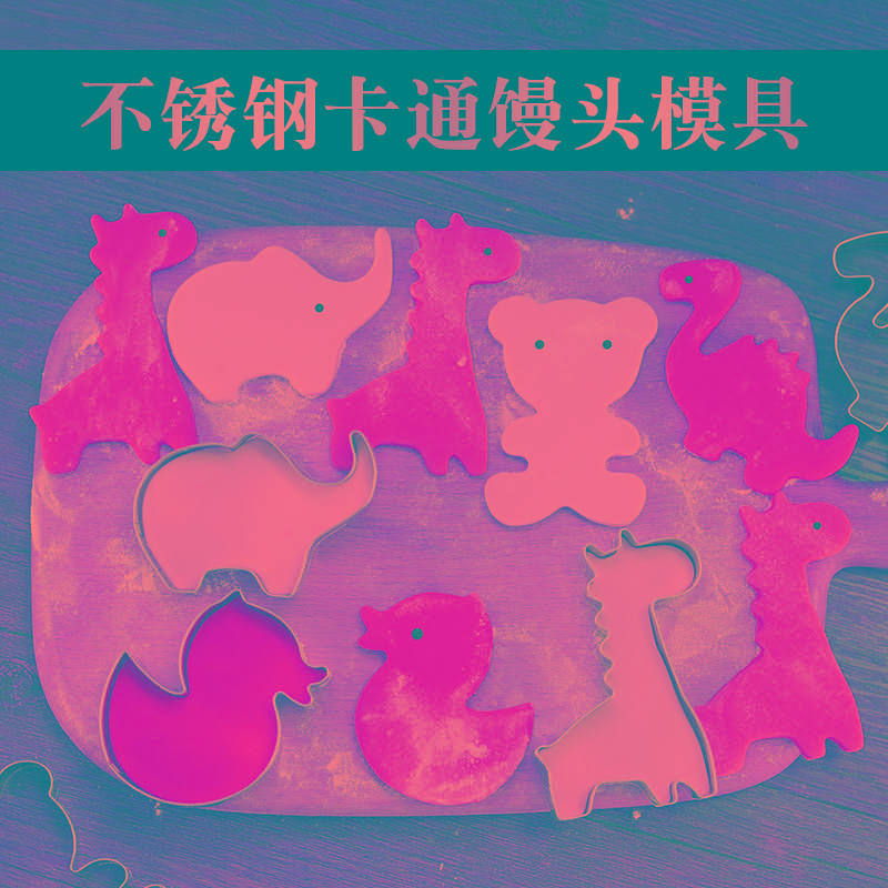 不锈钢卡通动物蔬菜手工馒头模具立体花样面食宝宝辅食面片工具