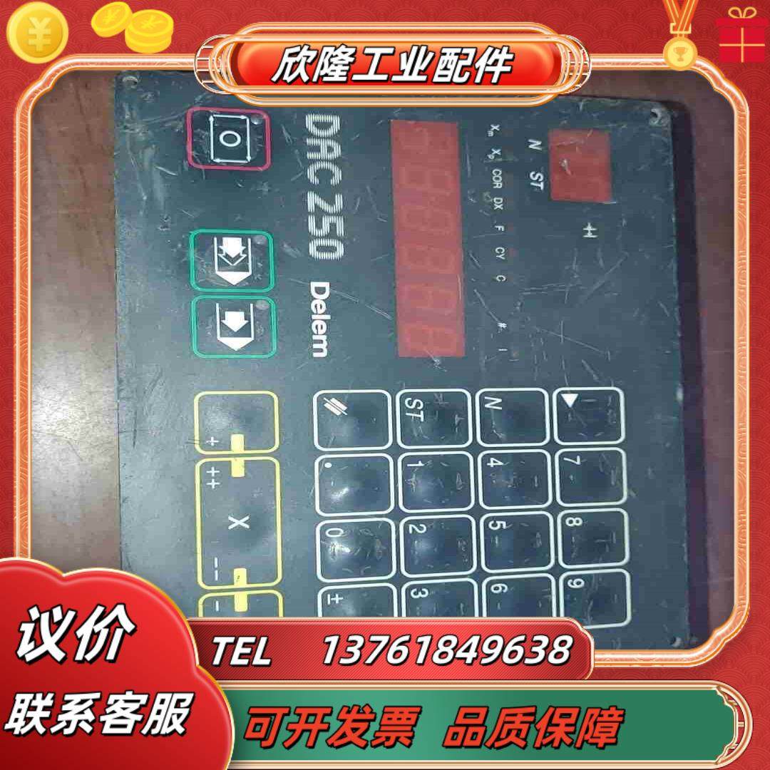 DELEM数控折弯机操作屏DAC250现货出售实价议价