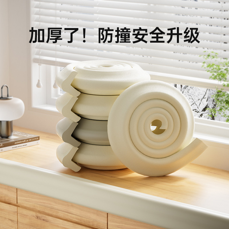 宝宝防撞条墙角包边儿童环保毒防磕碰护角转角婴幼儿防撞贴软包