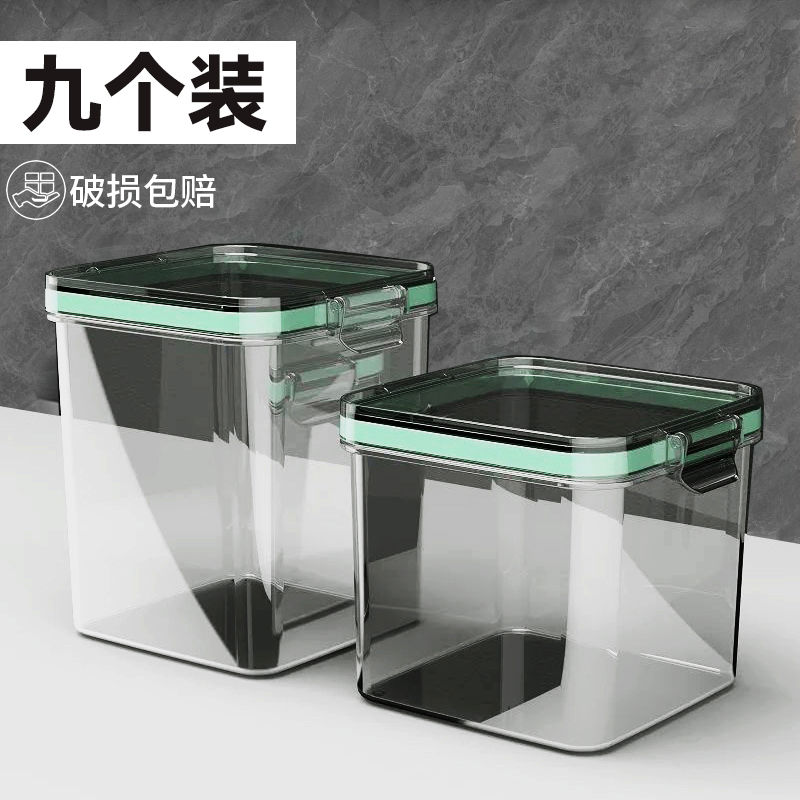 塑料密封罐厨房五谷杂粮储物罐冰箱保鲜食品及密封盒干料收纳罐