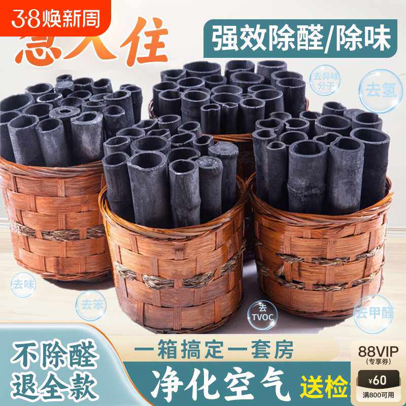 活性炭散装急入住除味除甲醛新房装修竹炭筒家用竹碳包去甲醛强力
