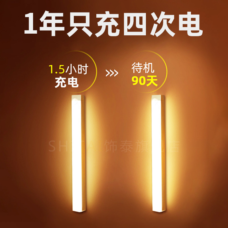 人体感应灯条线自粘充电led灯带橱柜走廊宿舍免布线智能小夜灯