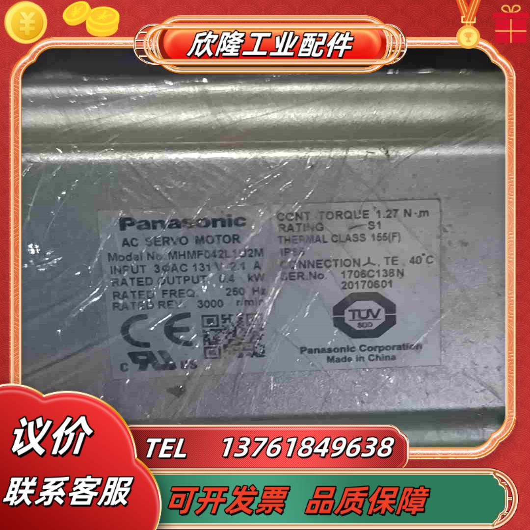 MHMF042L1U2M   两台 议价