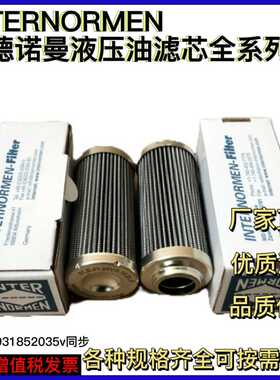 300145轧钢机滤芯300176 01.E210.10VG.16.S.P英德诺曼液压油滤芯