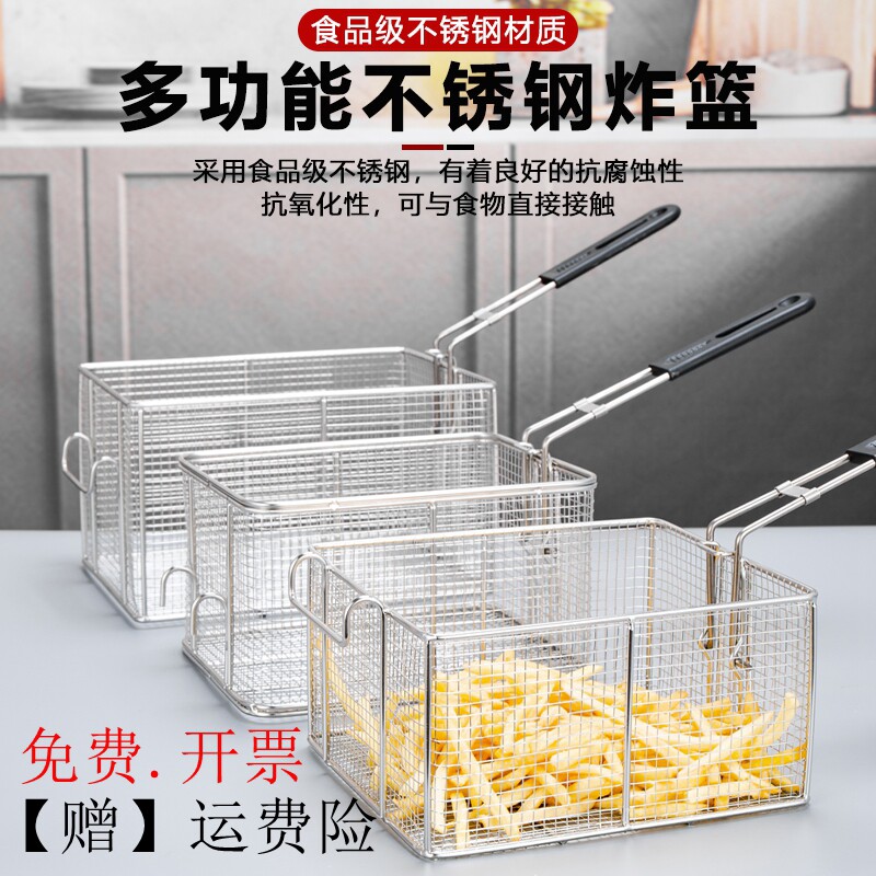 304不锈钢炸网薯条炸鸡油炸筛网方形炸筐炸篮炸锅漏勺滤油网用