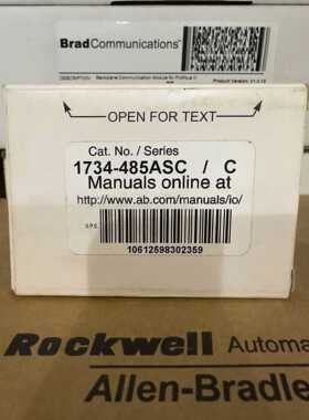 【汇生】1734-485ASC  链接实拍，现货秒发！【议价】