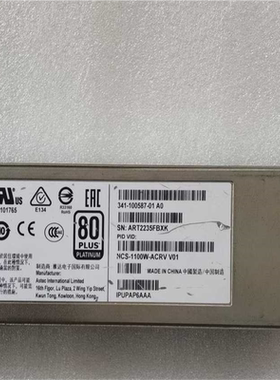 【汇生】NCS-1100W-ACRV，测好发货【议价】