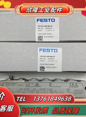 FESTO数字量输入模块CPX-AP-I-8DI-M8-3P 8086600 8086605议价