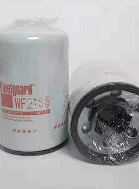 弗列加 LF16175 柴油滤芯 滤清器 油水分离器 P553004