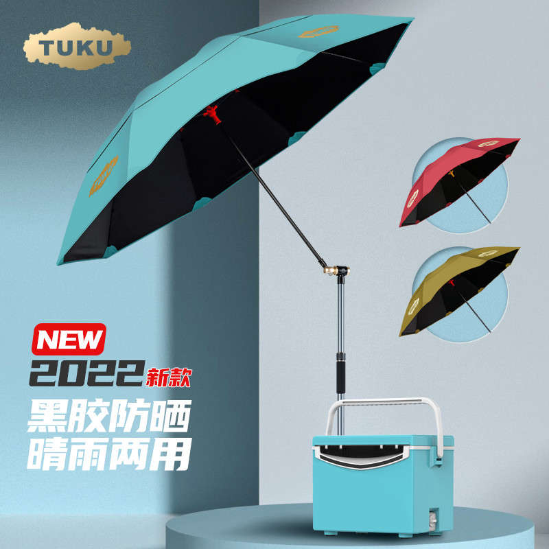 途酷新升级黑胶钓鱼伞碳素杆万向户外垂钓伞遮阳伞雨伞防水防晒