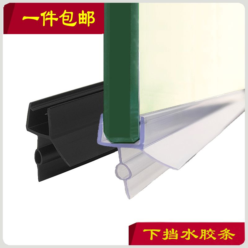 淋浴房配件胶条浴室玻璃门浴屏密封防水挡水卫生间门下阻水门缝