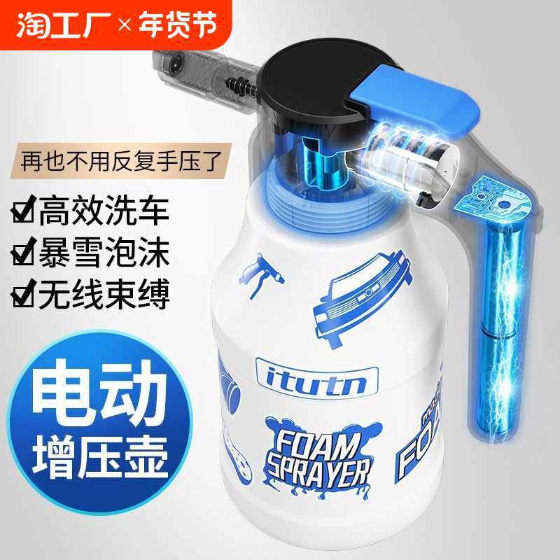 电动洗车喷壶高泡沫专用洗车液pa壶家用高压清洗机气压式喷水增压