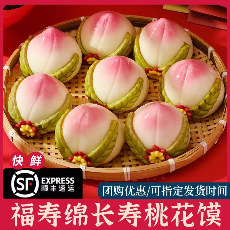春节祈福祝寿馒头寿桃福财花馍上供元旦年货节福袋白桃山东花饽饽
