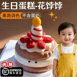 周岁生日蛋糕Jelly堆堆乐手工馒头果蔬调色生日宴装 饰可食用礼物