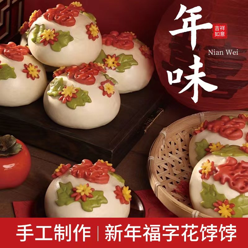 传统春节花馍饽饽寿桃聚宝盆元宝馒头上供祭祀必备寿桃福袋花糕